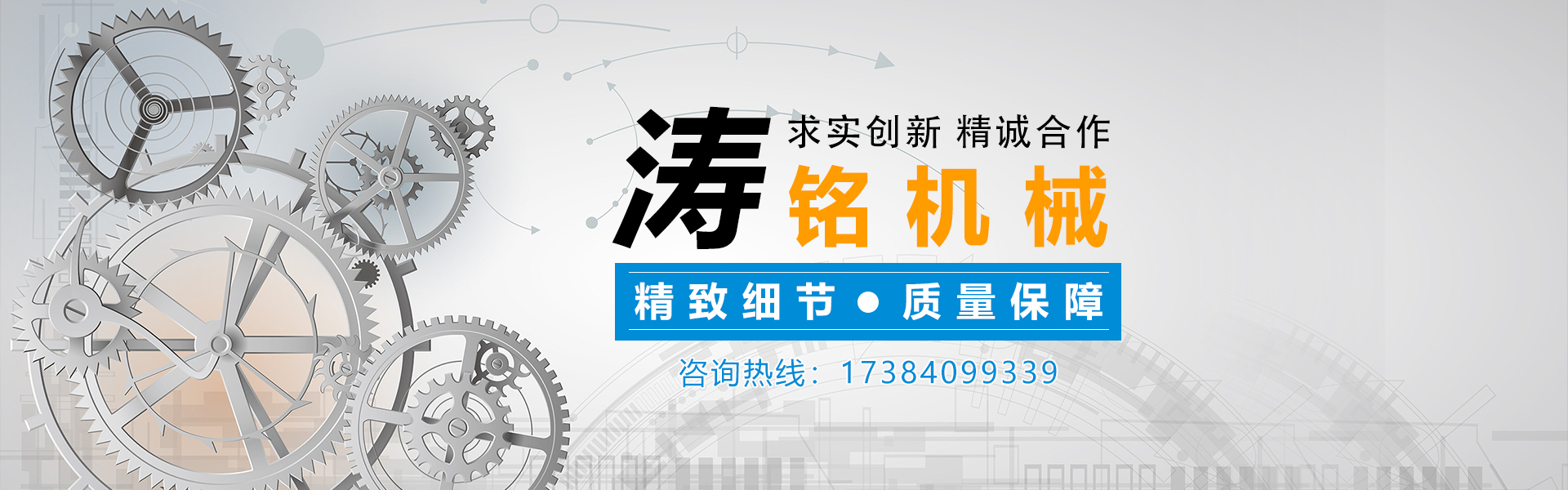 重慶濤銘機(jī)械制造有限公司